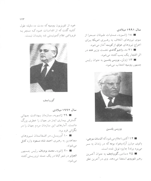 تاریخ تمدن جهان جلد بیست و دو - نمونه دوم - جزیره کتاب های الکترونیکی